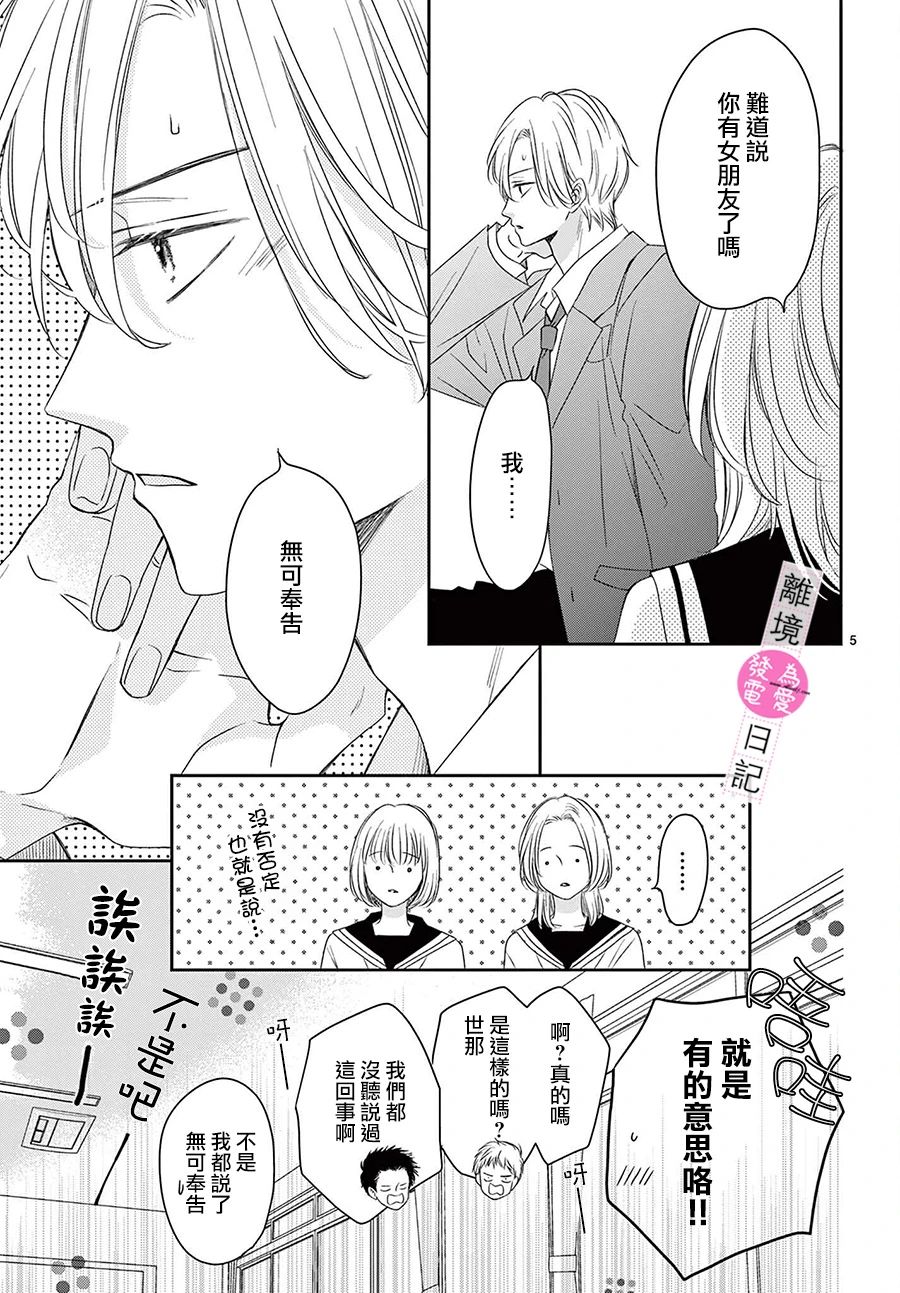 第18话4