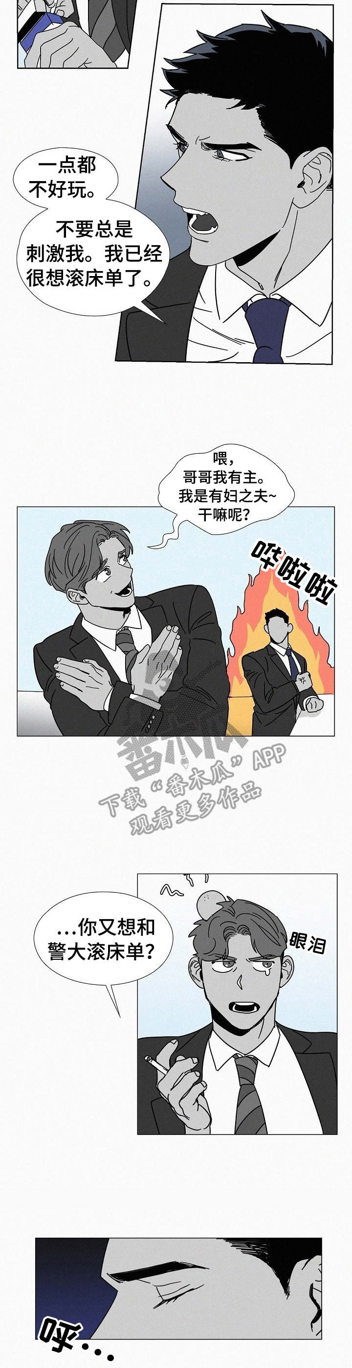 第7章： 危险的味道1