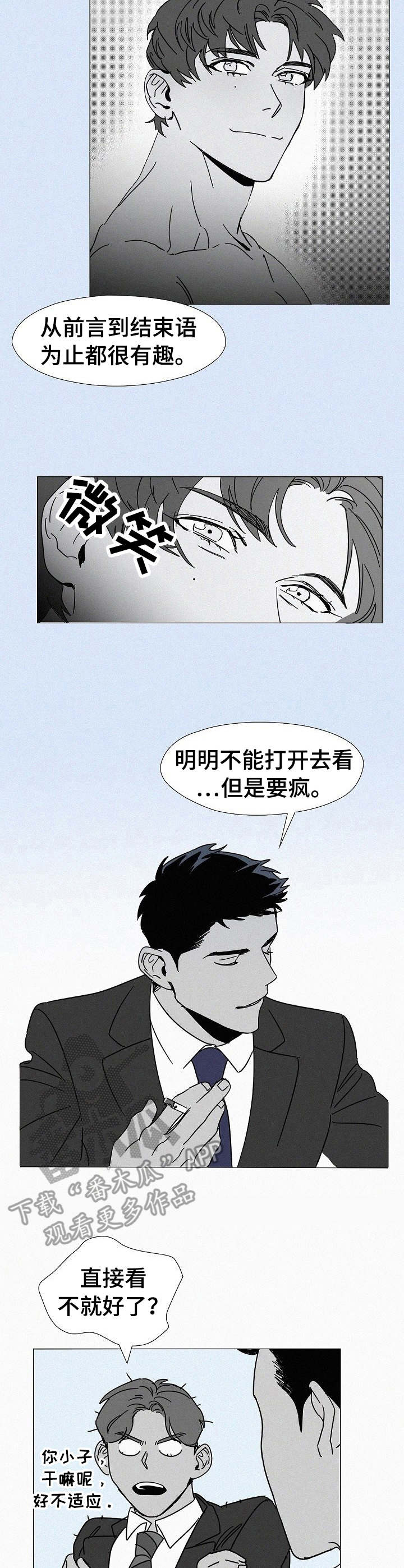 第7章： 危险的味道3