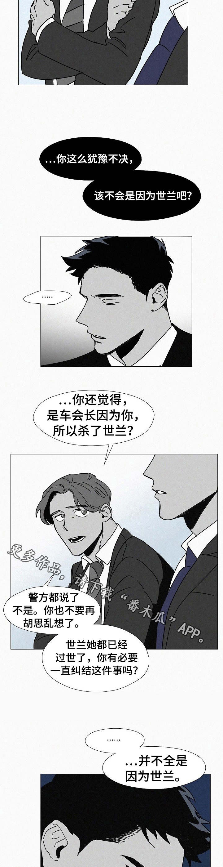 第7章： 危险的味道4