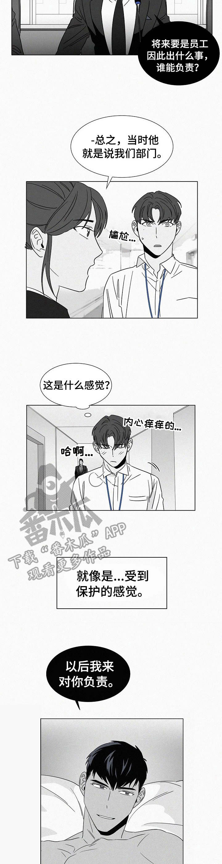 第37章：锁上了1