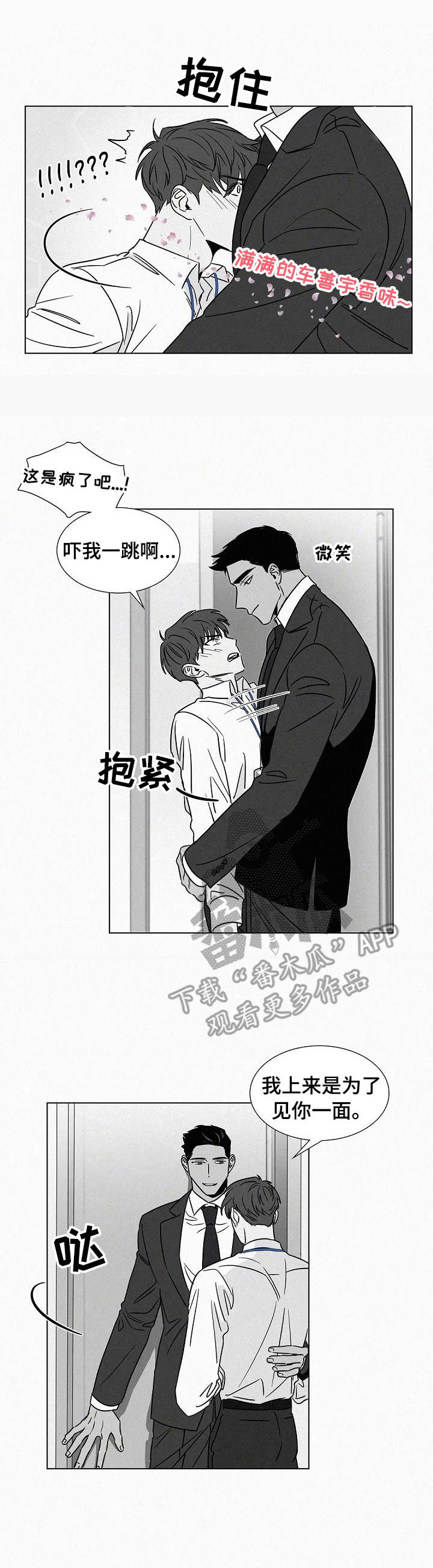 第37章：锁上了3