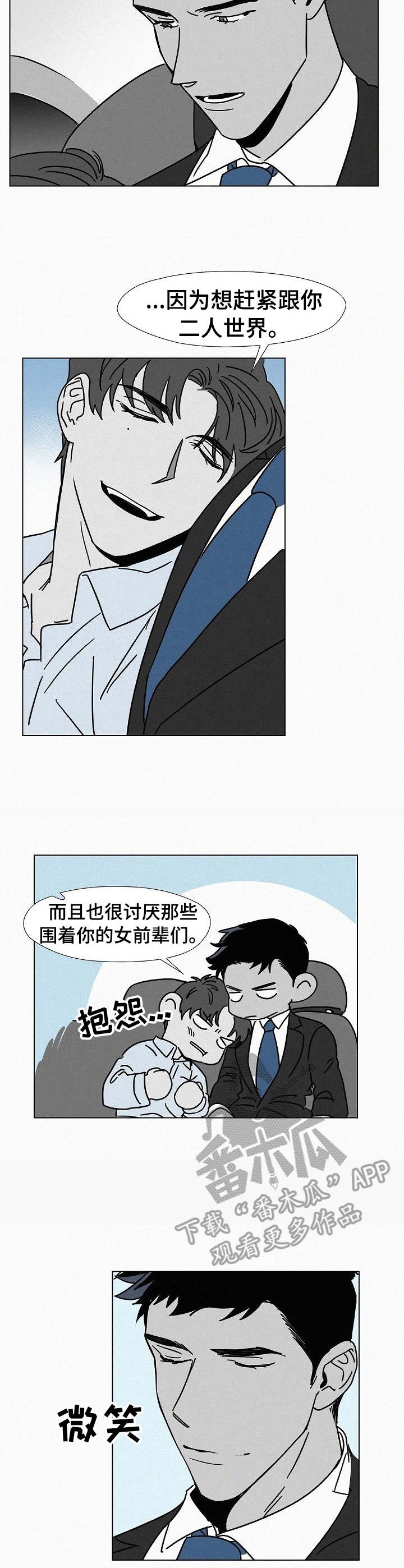 第17章：装醉2