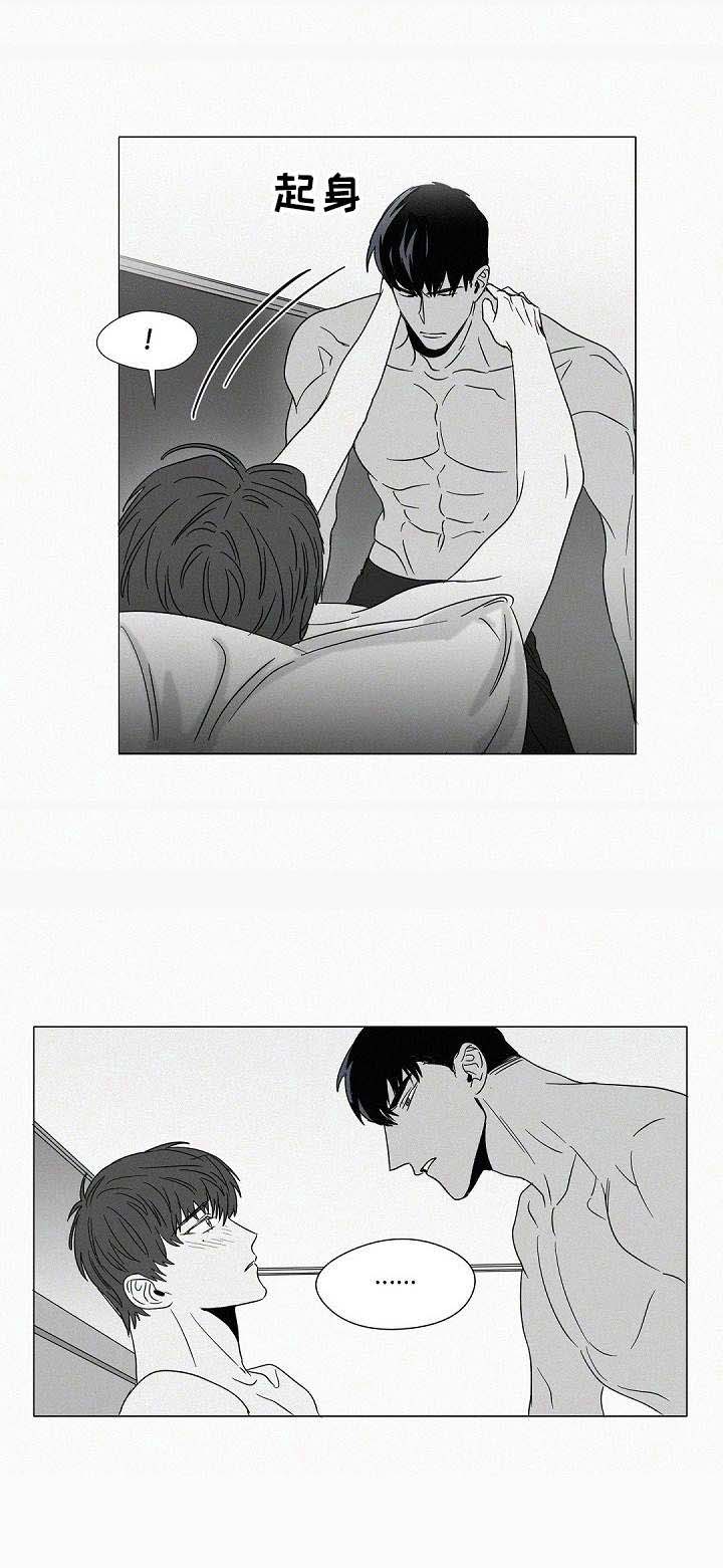 狂野美丽漫画,第27章：心痛4图