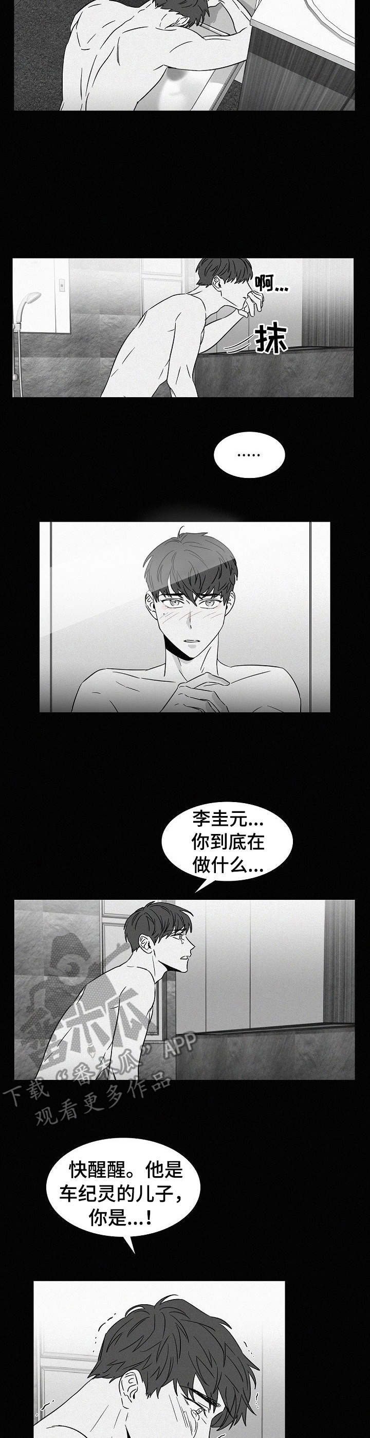 第35章：安全感1