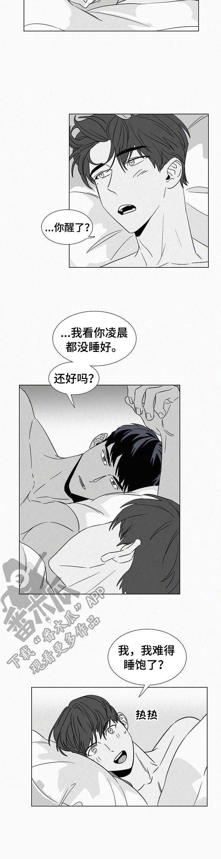 第35章：安全感3