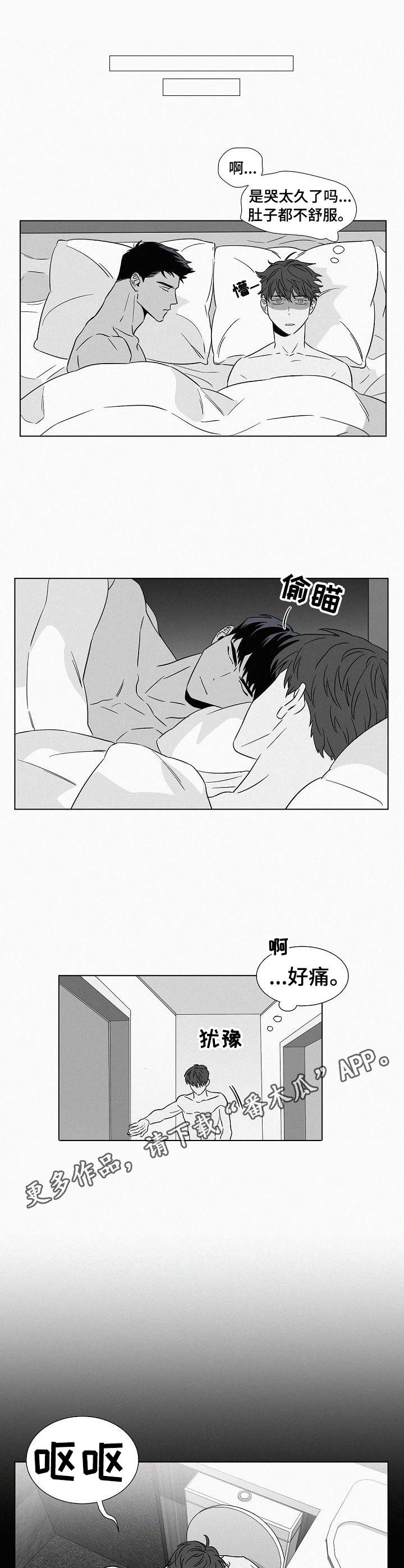 第35章：安全感0