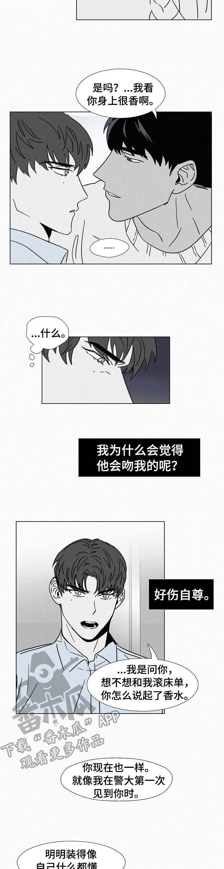 第21章：不上钩2