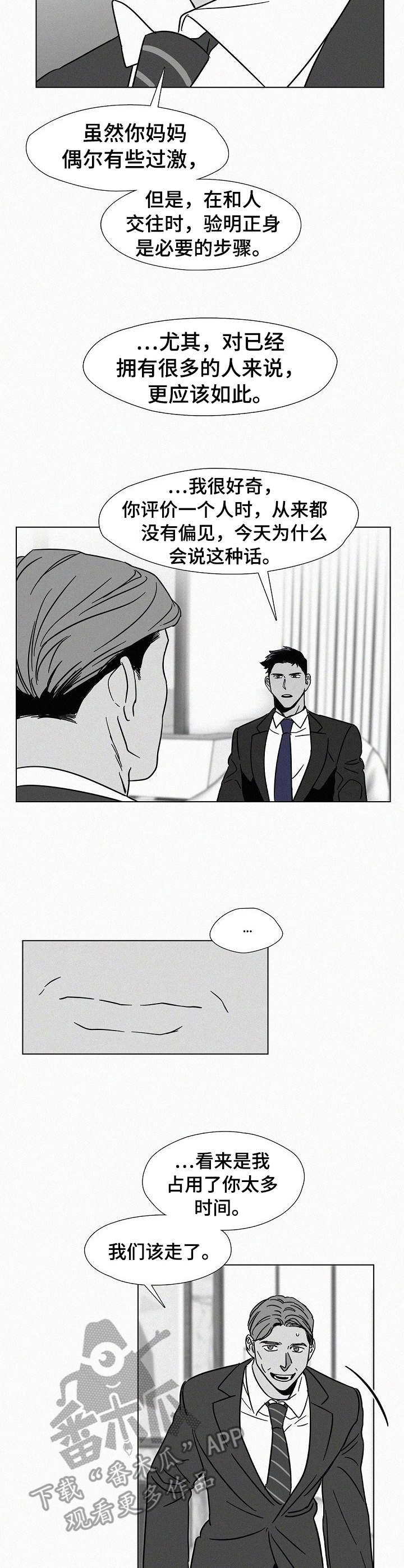 第13章： 偏见4