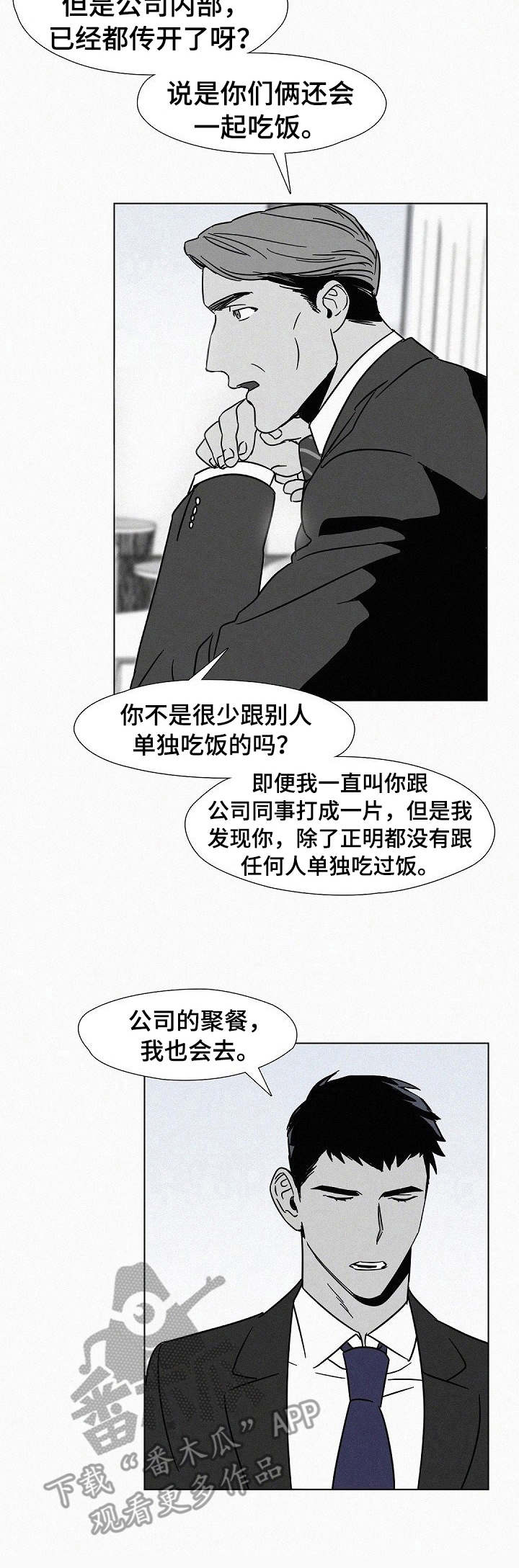 第13章： 偏见2