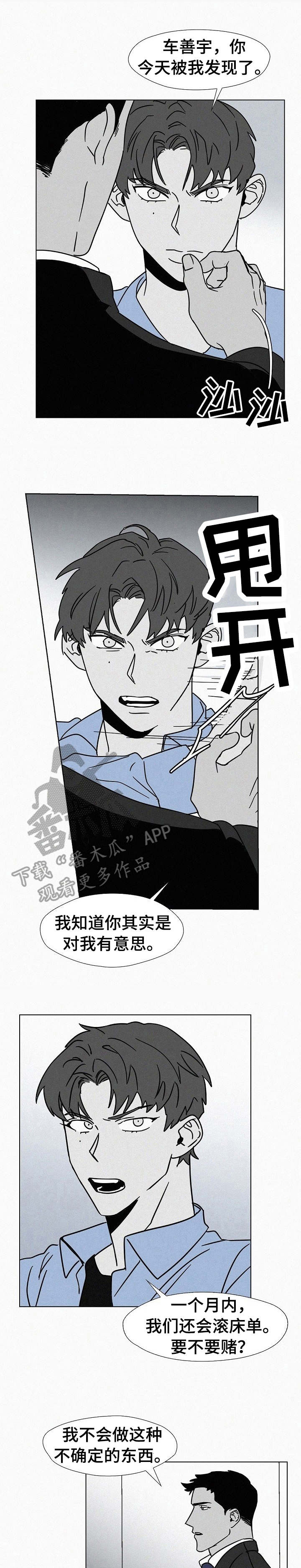 第11章：飘忽不定0