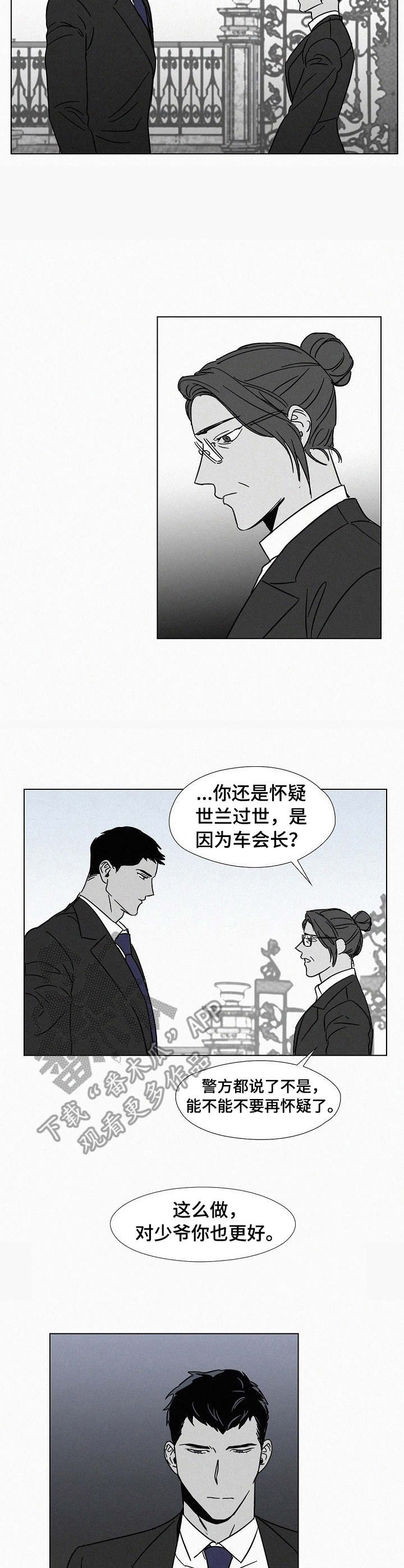 第12章：少爷2
