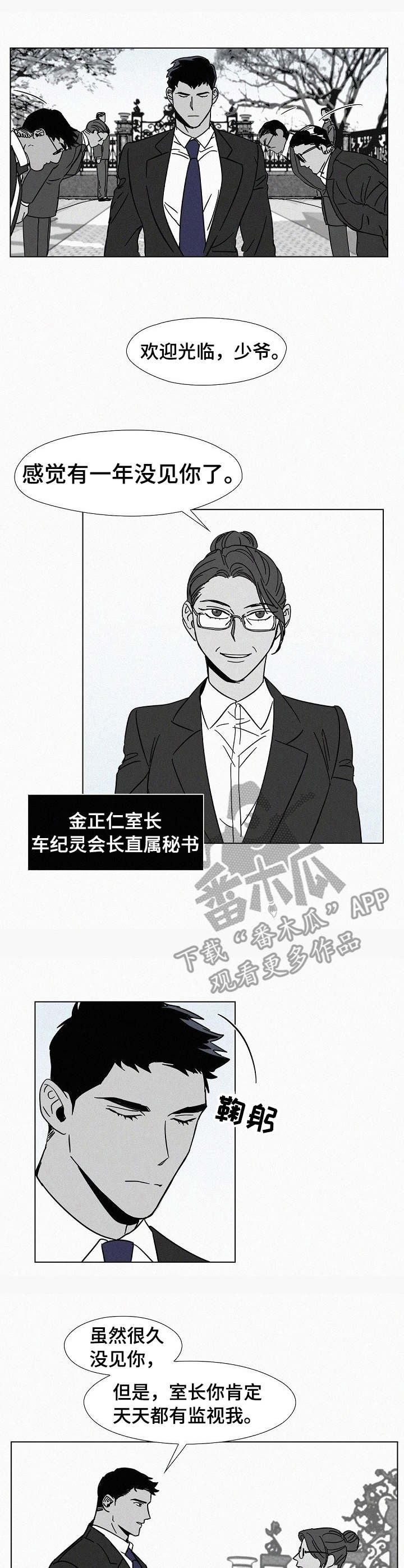 第12章：少爷1