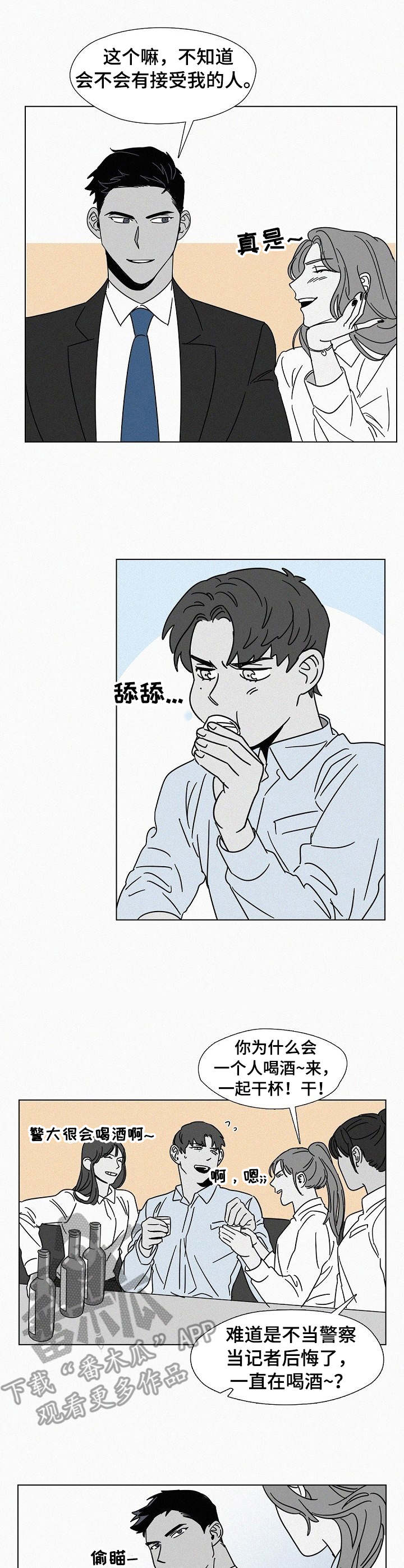 第16章：聚会4
