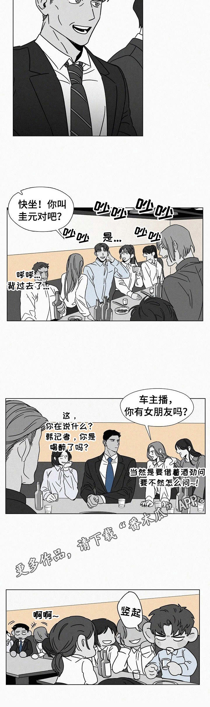 第16章：聚会3