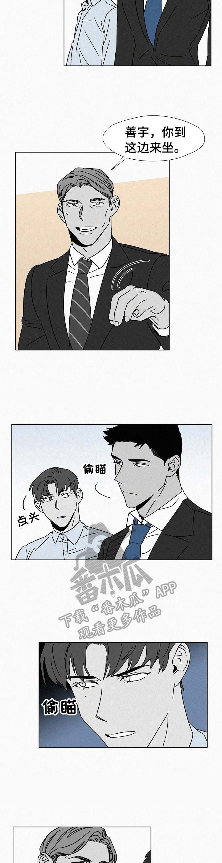 第16章：聚会2