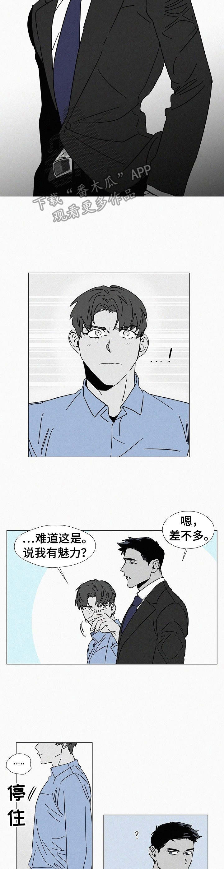 第8章：担心3