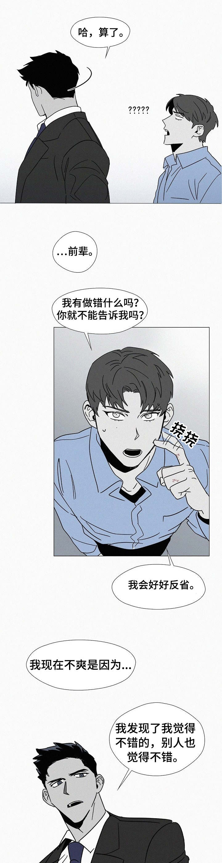 第8章：担心2