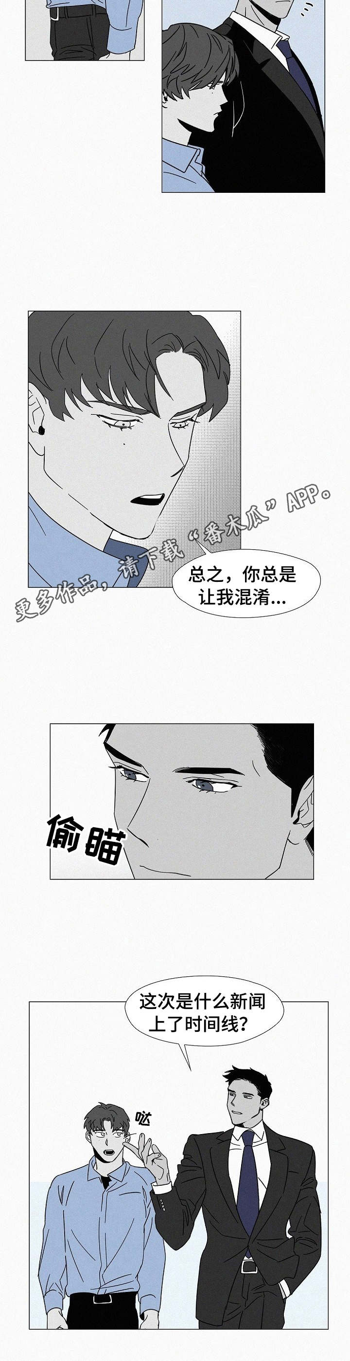 第8章：担心4