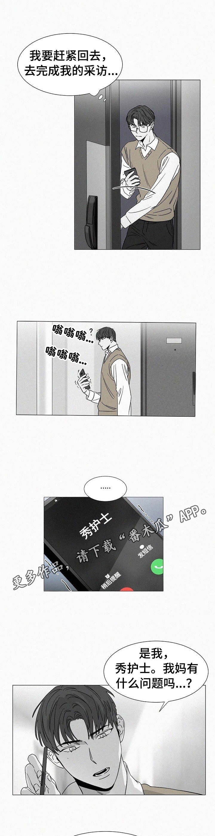 第29章：探望3