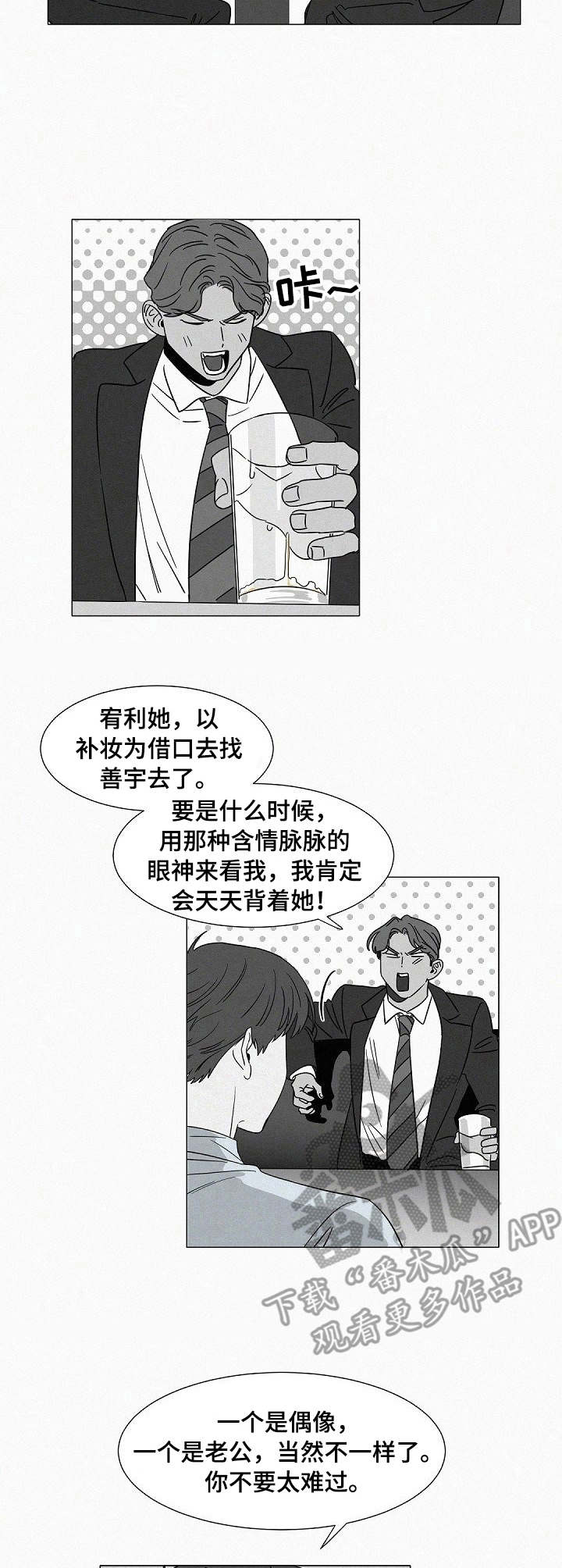 第33章：交谈3
