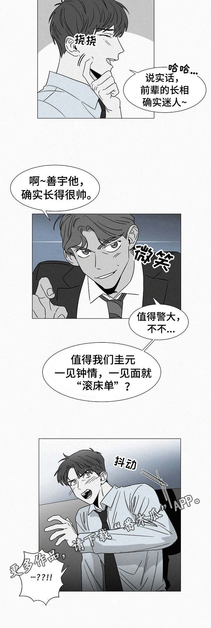 第33章：交谈4