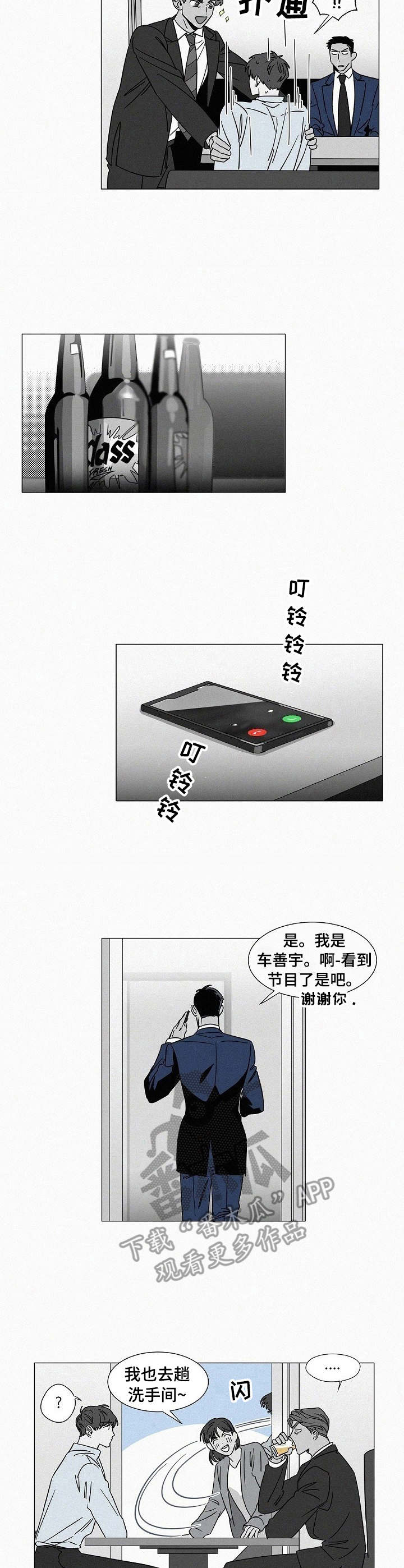 第33章：交谈2