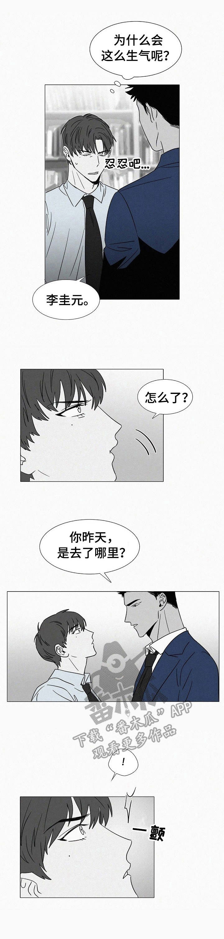 第31章：被发现1