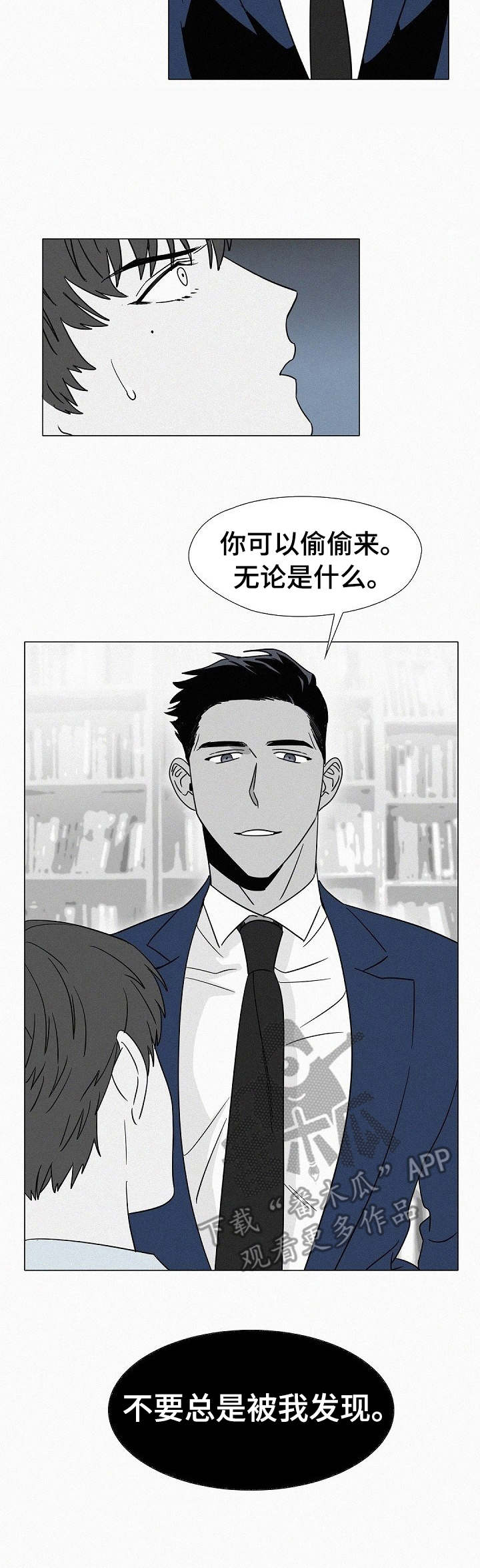 第31章：被发现4