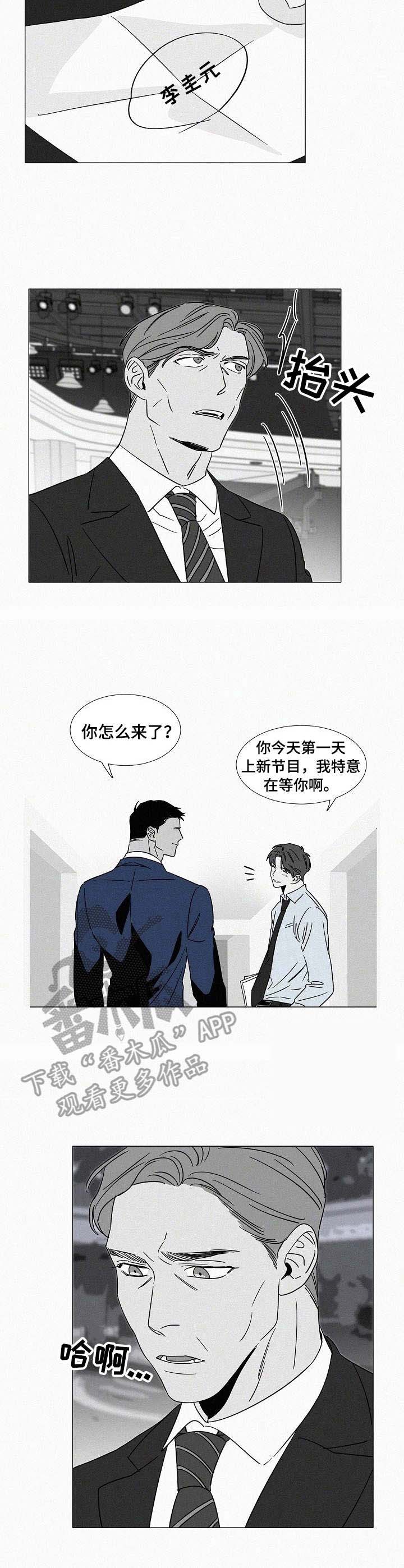 狂野美丽漫画,第32章： 主持节目5图