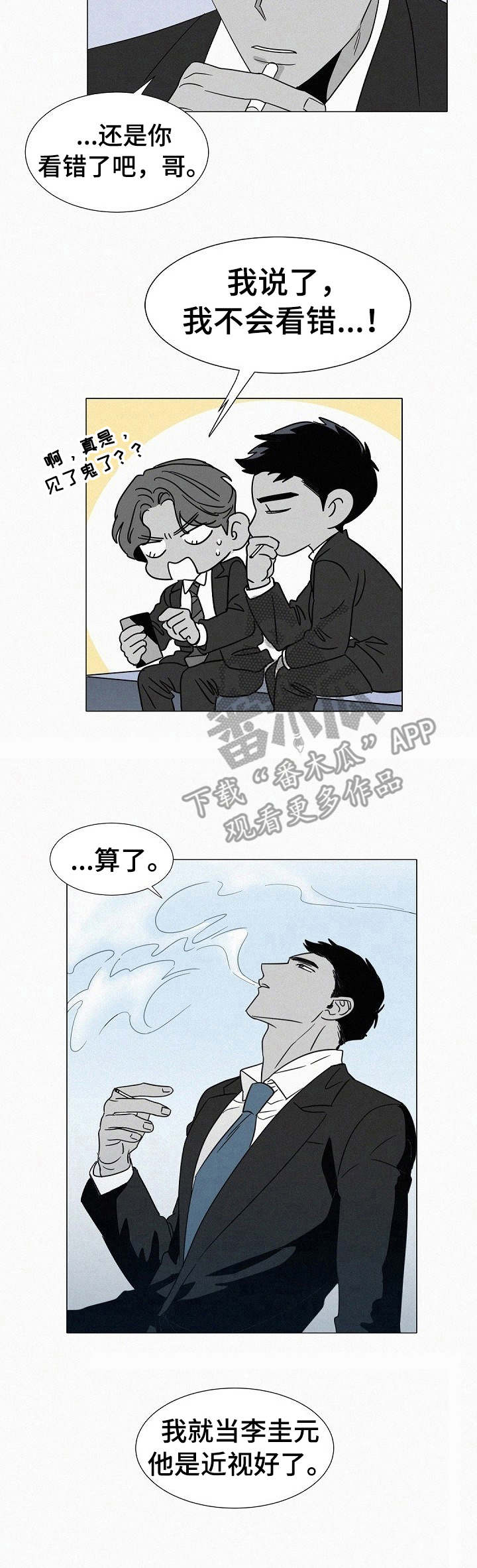 第28章：潜入4