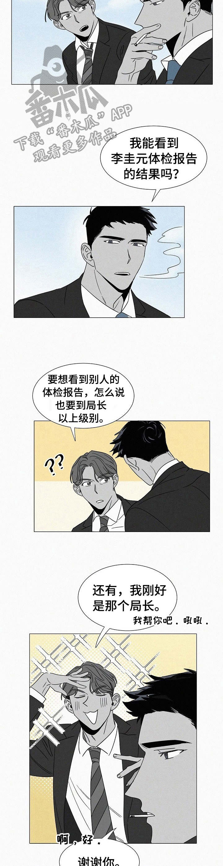 第28章：潜入2