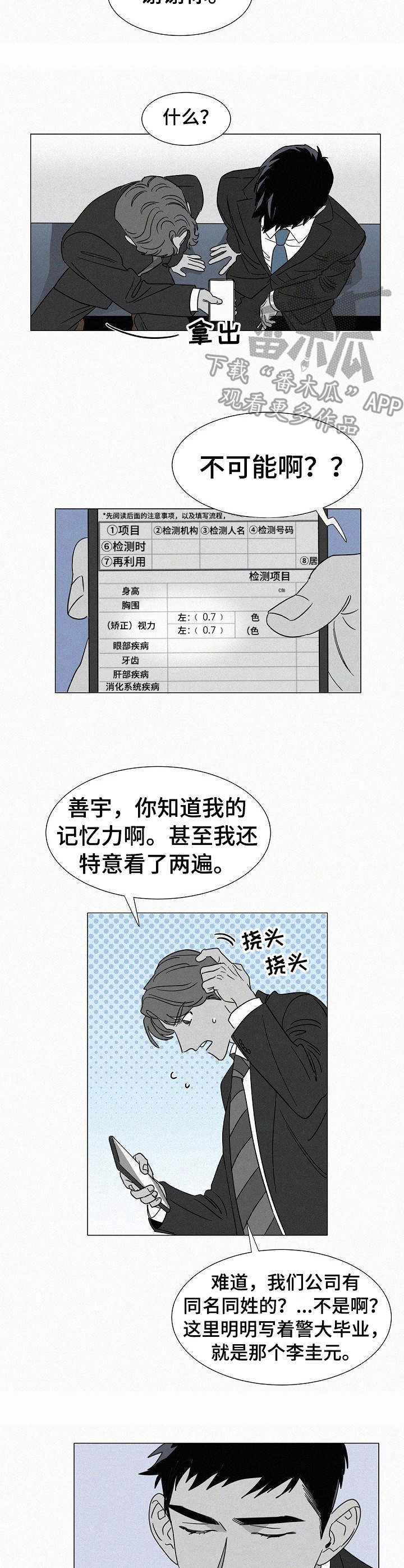 第28章：潜入3