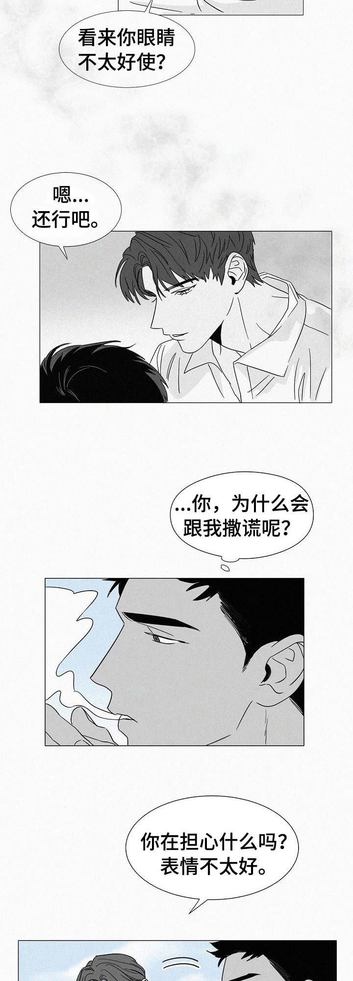 第28章：潜入1