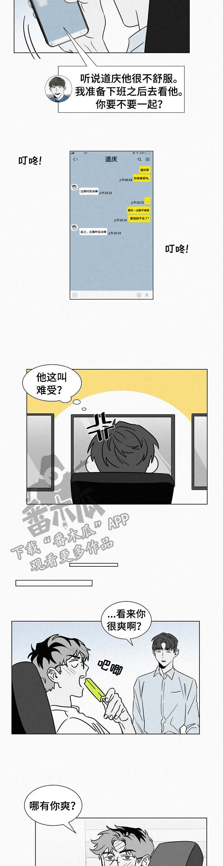 第39章：很难改4