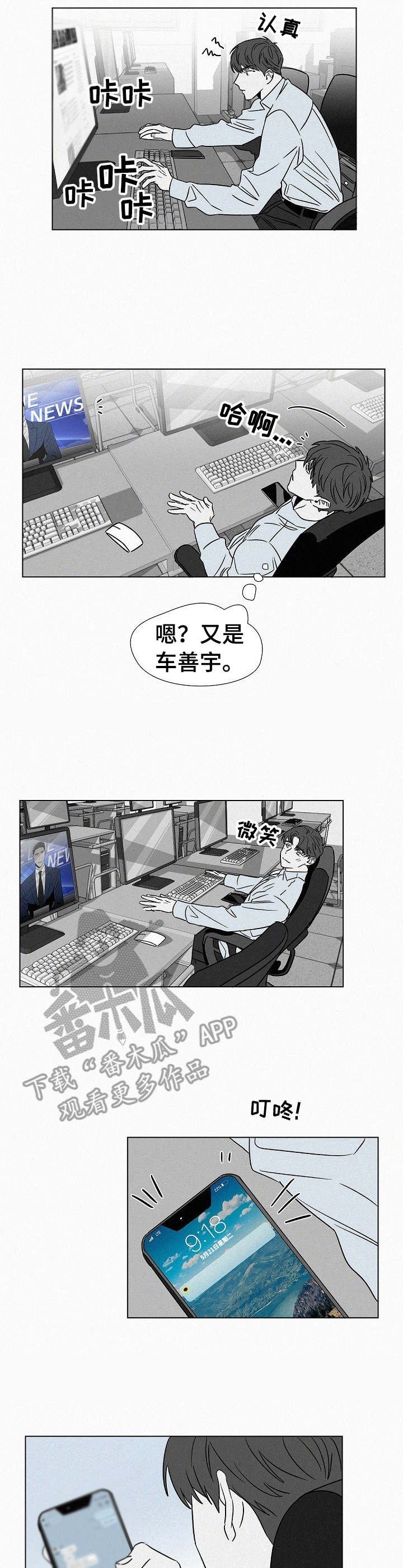 第39章：很难改3