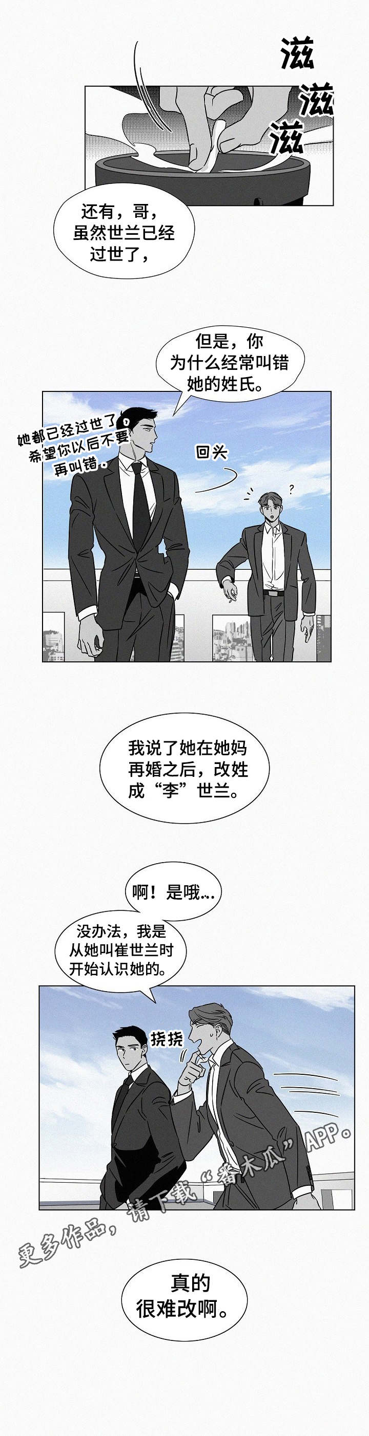 第39章：很难改2