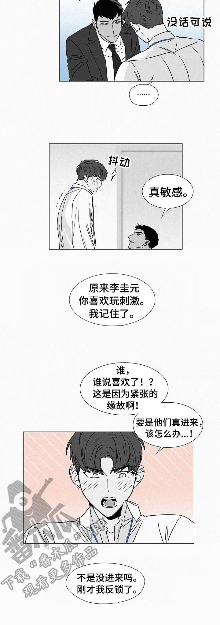 第38章：不再高冷2