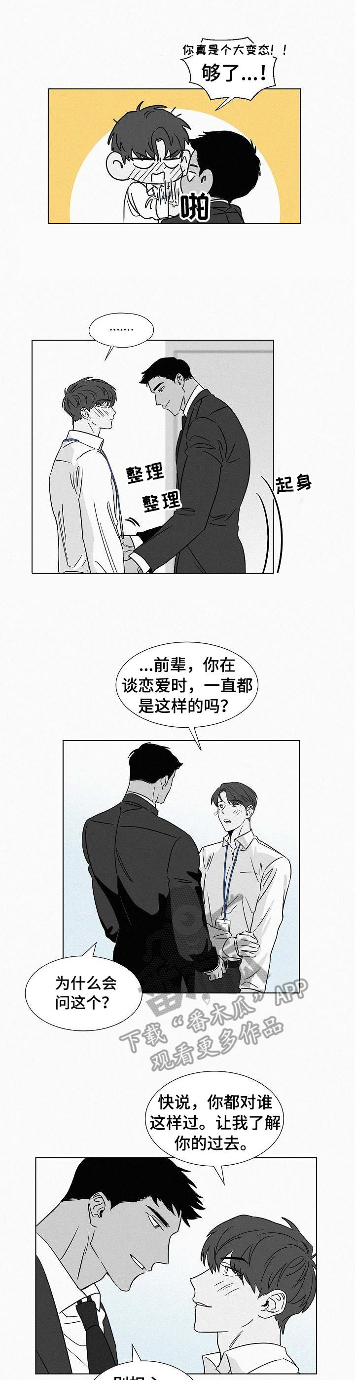 第38章：不再高冷3