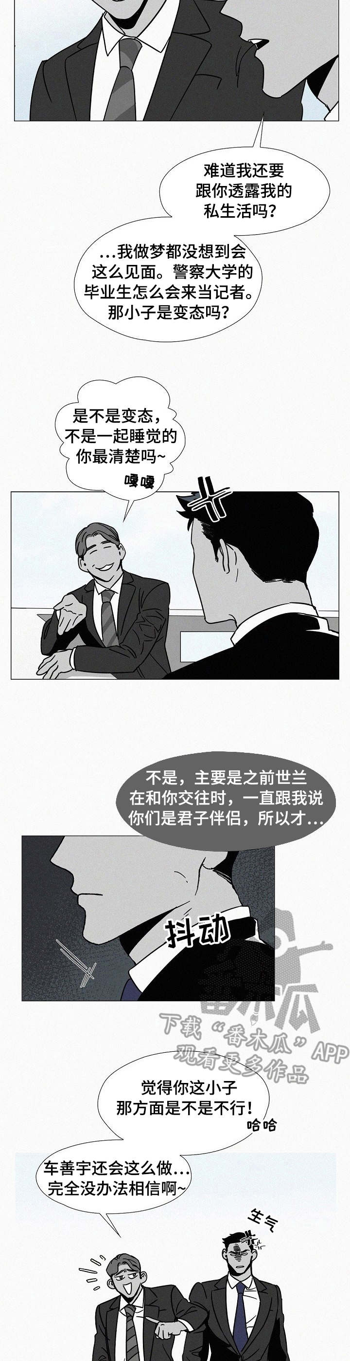 第4章：噩梦1