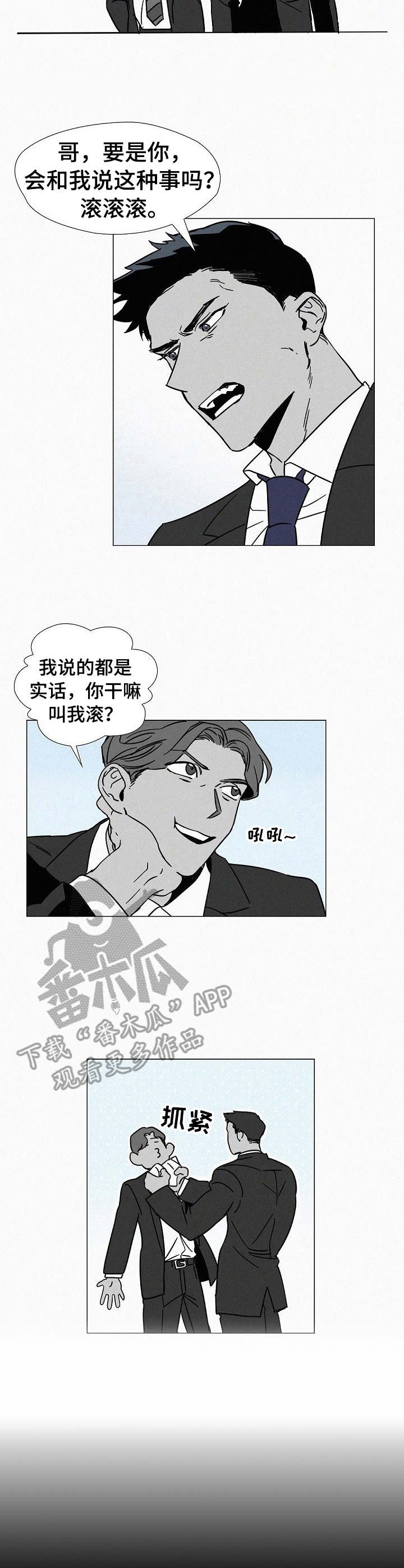 第4章：噩梦2