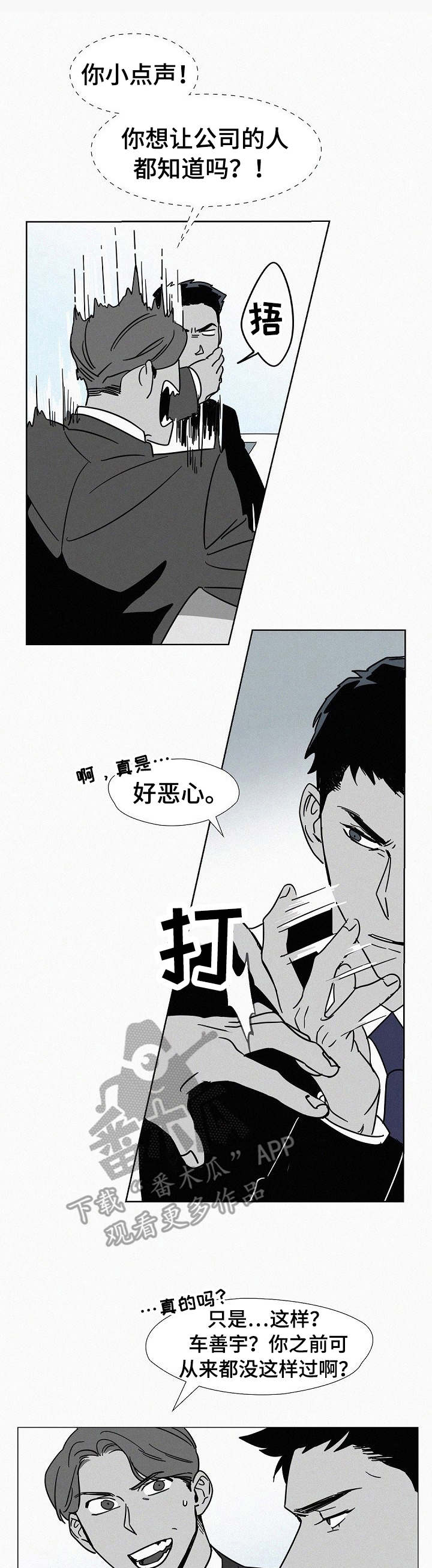 第4章：噩梦0