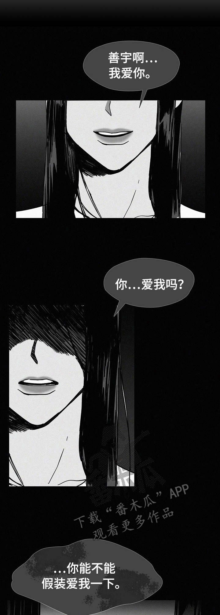 第4章：噩梦3