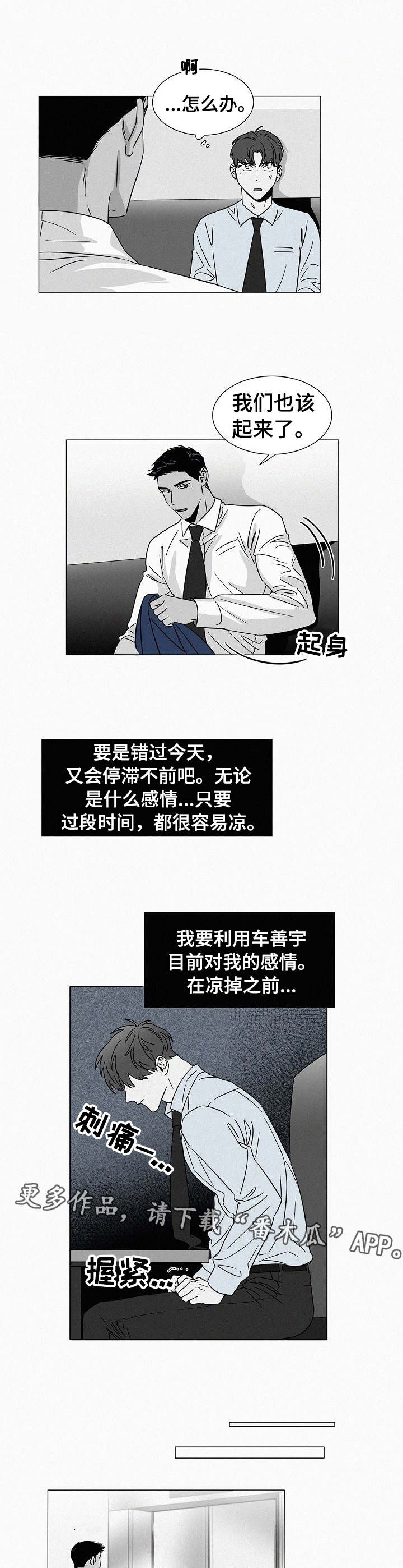 第34章： 刺激3