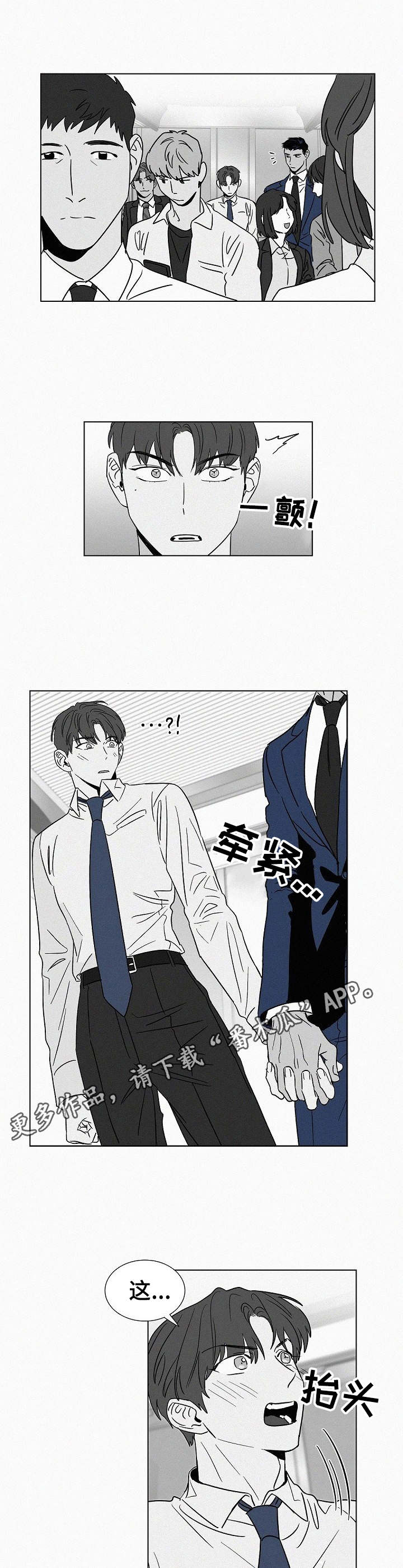 第36章：牵着鼻子走3
