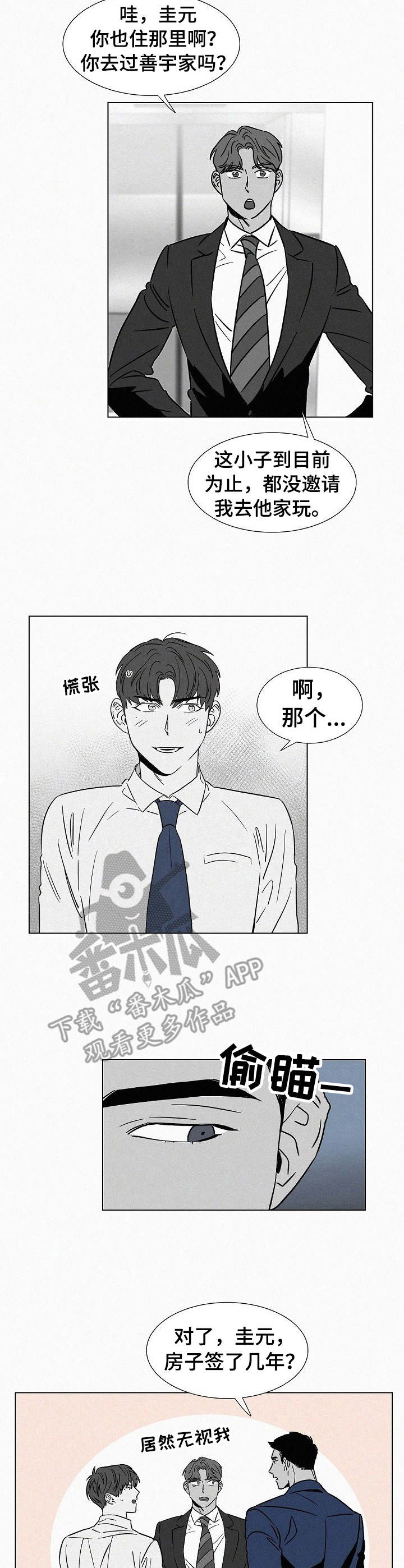 第36章：牵着鼻子走1