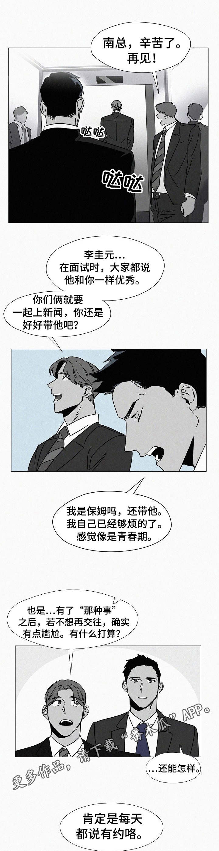 第5章：纠缠3