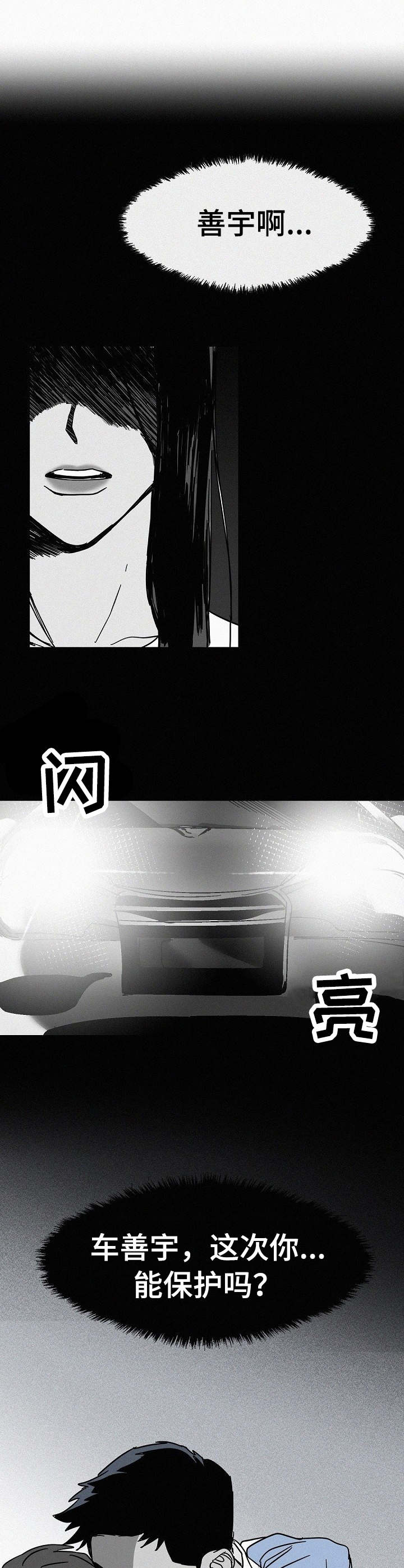 第10章：戛然而止0