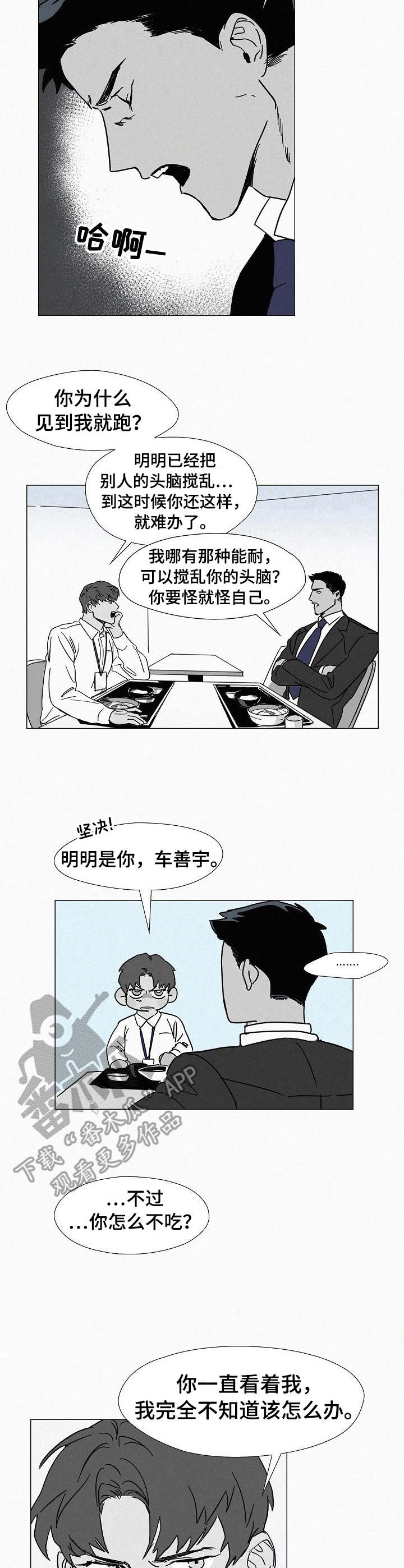 第6章：心跳加速1