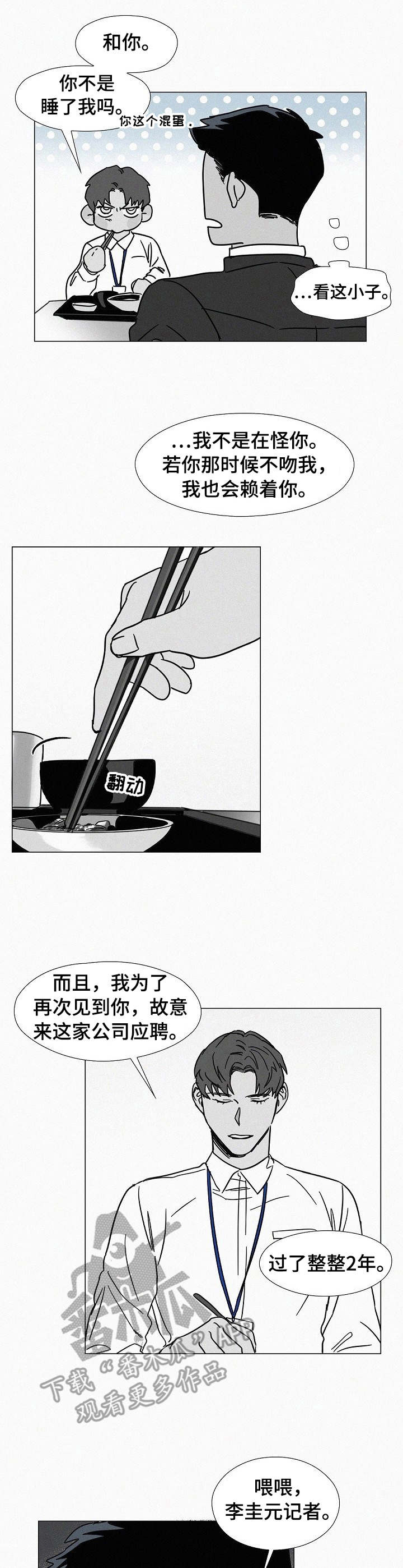 第6章：心跳加速0